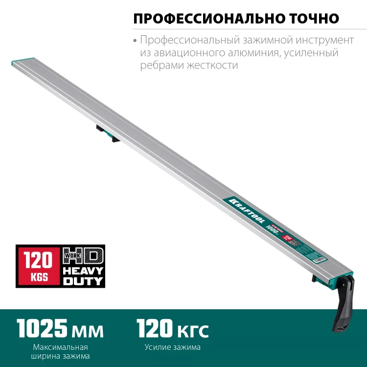 Шина направляющая KRAFTOOL 32235-1.0 купить в Сургуте