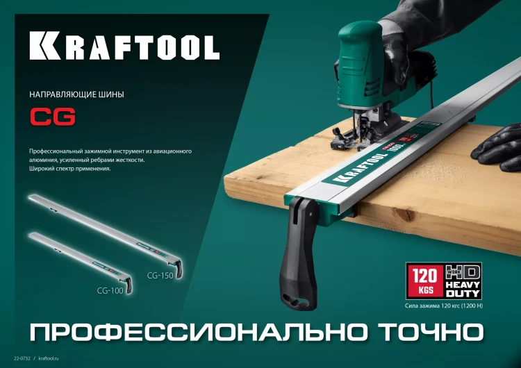 Шина направляющая KRAFTOOL 32235-1.0 купить в Сургуте