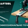 Шина направляющая KRAFTOOL 32235-1.0 купить в Сургуте