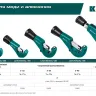 Труборезы KRAFTOOL для труб из цветных металлов 23487 купить в Сургуте