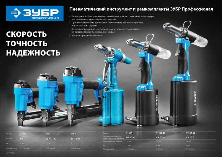 Ремонтный комплект ЗУБР для арт. 31285 31285-РK серия Без серии купить в Сургуте