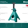 Подставка страховочная KRAFTOOL 43465-3 купить в Сургуте