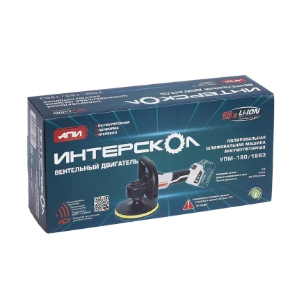 Угловая полировальная машина с бесщеточным (вентильным) двигателем ИНТЕРСКОЛ УПМ-180/18ВЭ аккумуляторная Li-ion АПИ (картон, без аккум. и ЗУ) купить в Сургуте