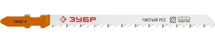 Полотна ЗУБР &quot;ЭКСПЕРТ&quot;, T301CD, для эл/лобзика, Cr-V, по дереву , EU-хвост., шаг 4мм, 100мм, 2шт 15582-4_z01 купить в Сургуте