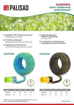 Шланг поливочный армированный 3 слойный ТЭП 1/2&#039;&#039;, 20 м, лазурный Palisad 67106 купить в Сургуте
