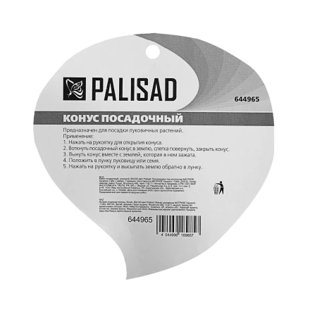 Конус посадочный Palisad 644965, стальной, 60 х 100 мм купить в Сургуте
