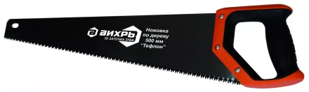 Ножовка 500 мм Тефлон 3D заточка двухкомпонентная рукоятка Вихрь купить в Сургуте