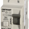 Выключатель дифференциальный "УЗО" СВЕТОЗАР, 2-полюсный, 25 A, "AC", откл. диф.ток. 30 мА, 230 В SV-49152-30-25 купить в Сургуте
