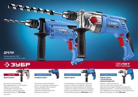 Дрель ударная + кейс ЗДУ-780 ЭРКМ2 серия ПРОФЕССИОНАЛ купить в Сургуте