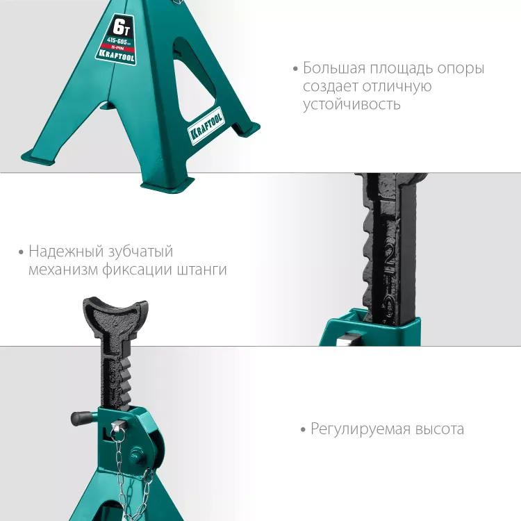 Подставка страховочная KRAFTOOL 43465-6 купить в Сургуте