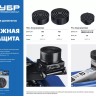 Опора резиновая для домкрата серия ПРОФЕССИОНАЛ купить в Сургуте