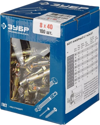 Болты анкерные с гайкой коробка серия ПРОФЕССИОНАЛ купить в Сургуте