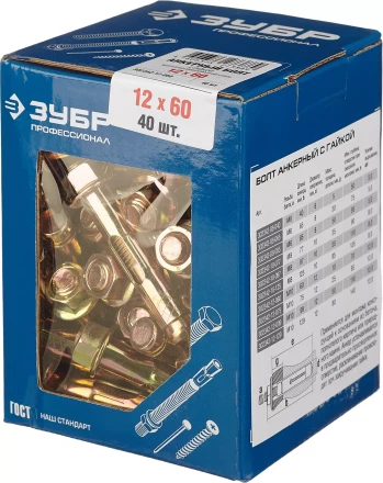 Болты анкерные с гайкой коробка серия ПРОФЕССИОНАЛ купить в Сургуте