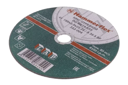 Круг отрезной HAMMER 180х2х22 упак. 25 шт. купить в Сургуте