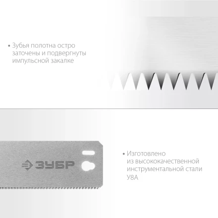 ЗУБР СП-550, 550 мм, полотно по дереву для прецизионного стусла, Профессионал (15461-550-1) купить в Сургуте