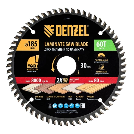 Пильный диск по ламинату ф185 х 30 мм, 60 зубьев// Denzel 733847 купить в Сургуте