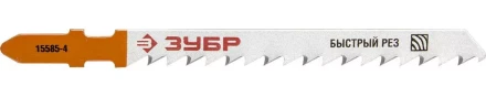 Полотна ЗУБР &quot;ЭКСПЕРТ&quot;, T144DF, для эл/лобзика, Би-металл, по дереву , EU-хвост., шаг 4мм, 75мм, 2шт 15585-4_z01 купить в Сургуте