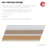 ЗУБР SN21 90 х 3.1 мм, реечные гвозди рифленые оцинкованные, 2010 шт(305396-90) купить в Сургуте