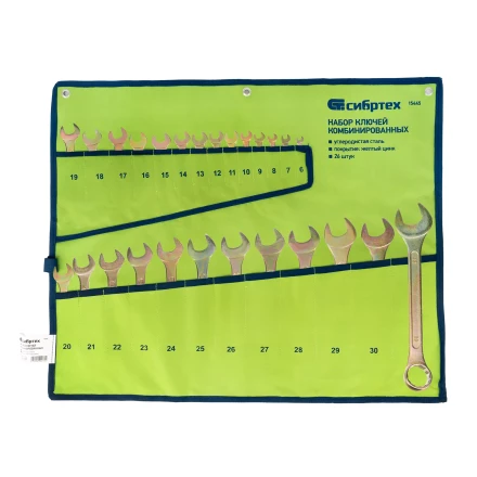 Набор ключей комбинированный 6-32 мм Сибртех 15445, 26 шт, желтый цинк купить в Сургуте