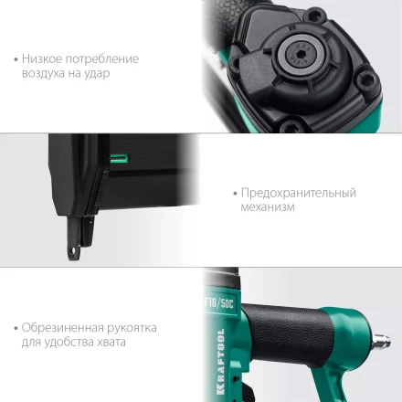 Степлер пневматический 2 в 1 F18/50C 31962 купить в Сургуте