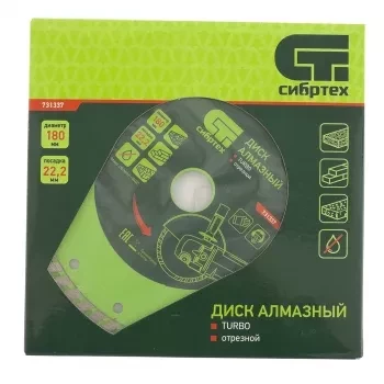 Диск алмазный отрезной Turbo, 180 х 22,2 мм, сухая резка  СИБРТЕХ 731337 купить в Сургуте