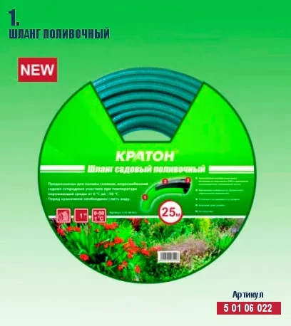 Шланг поливочный Кратон 1", 25 м 5 01 06 022 купить в Сургуте