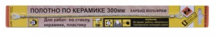 Полотно карбидное по керамике 300 мм 4075 купить в Сургуте