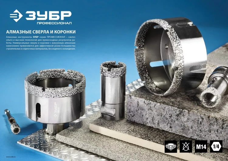 Алмазная коронка ЗУБР "ПРОФЕССИОНАЛ" универсальная для УШМ, сухое сверление, алмазы на вакуумной пайке,  посадка М14, d=73мм 29865-73 купить в Сургуте