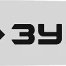 ЗУБР тип 5, шаг 0.325, паз 1.5 мм, 40 см, шина для бензопил (70205-40) купить в Сургуте