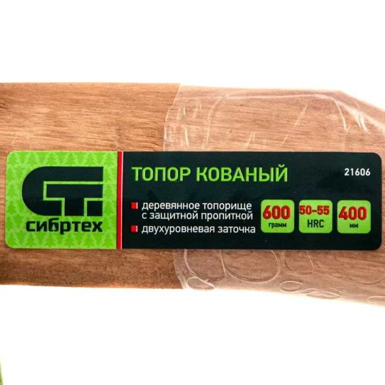 Топор кованный, в сборе, 600/850 г, деревянное топорище, 400 мм, Б1 Сибртех 21606 купить в Сургуте