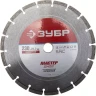 Круг отрезной алмазный ЗУБР "МАСТЕР" сегментный, сухая резка, 22,2х230мм 36610-230 купить в Сургуте
