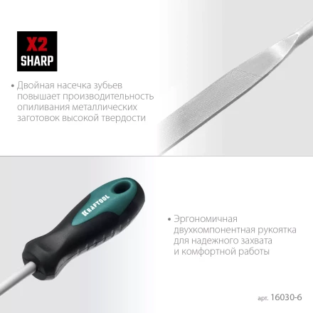 Набор надфилей KRAFTOOL 16030-6 купить в Сургуте