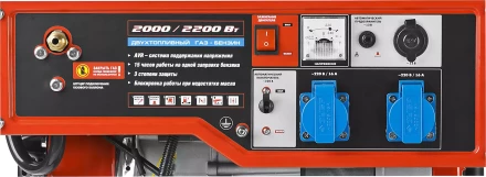 Генератор многотопливный ЗЭСГ-2200-М2 серия МАСТЕР купить в Сургуте