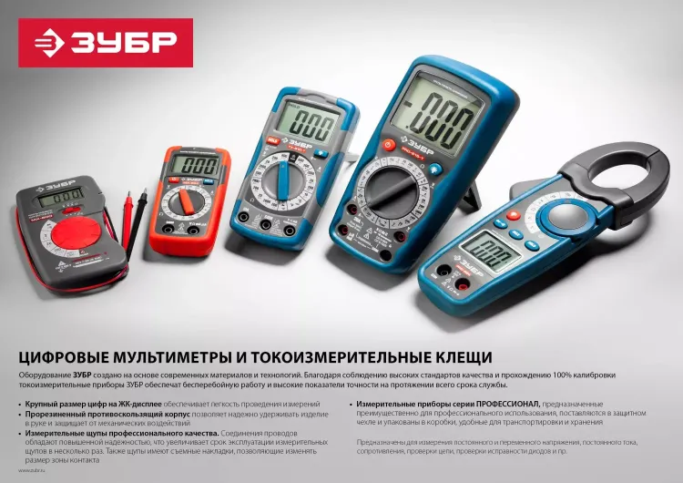 Мультиметры ТХ-810-Т цифровой серия ЭКСПЕРТ купить в Сургуте