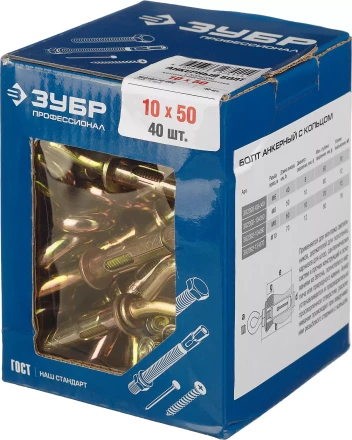 Болты анкерные с кольцом коробка серия ПРОФЕССИОНАЛ купить в Сургуте