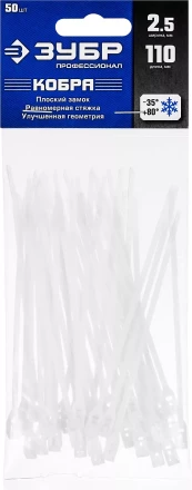 Кабельные стяжки белые КОБРА с плоским замком нейлоновые пакет серия ПРОФЕССИОНАЛ купить в Сургуте