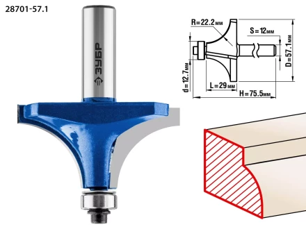 ЗУБР 57.1 x 29 мм, радиус 22 мм, фреза кромочная калевочная №1, Профессионал (28701-57.1) купить в Сургуте
