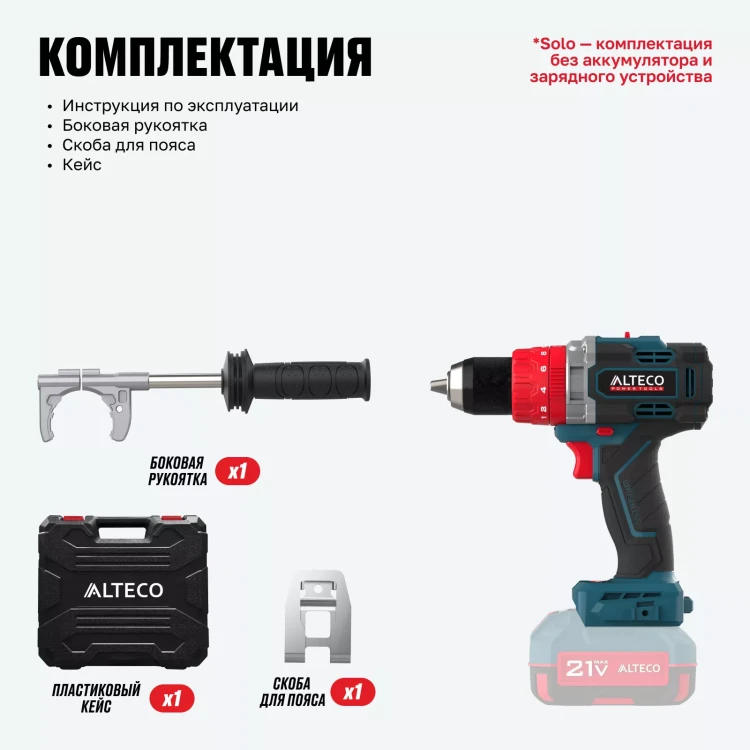 Бесщеточная аккумуляторная ударная дрель-шуруповерт ALTECO CID 21-150 BL Solo (без АКБ И ЗУ) 78082 купить в Сургуте