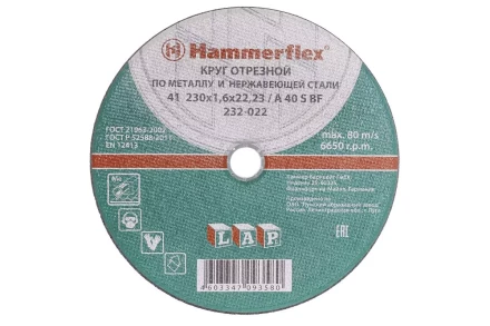 Круг отрезной HAMMER 230х1.6х22 упак. 25 шт. купить в Сургуте
