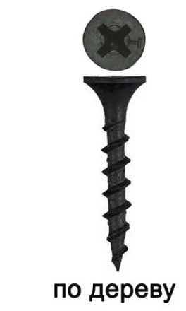 Набор саморезов по дереву СИБРТЕХ 750 предм 47619 купить в Сургуте