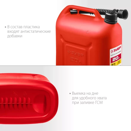 ЗУБР 20 л, пластиковая канистра (38366-20) купить в Сургуте