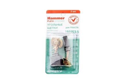 Щетки угольные HAMMER 404-217 Щетки угольные (2шт.) для Makita (СВ-203) AUTOSTOP купить в Сургуте