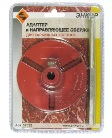 Адаптер и направ. сверло для карб. корон. 1/10/60 57022 купить в Сургуте
