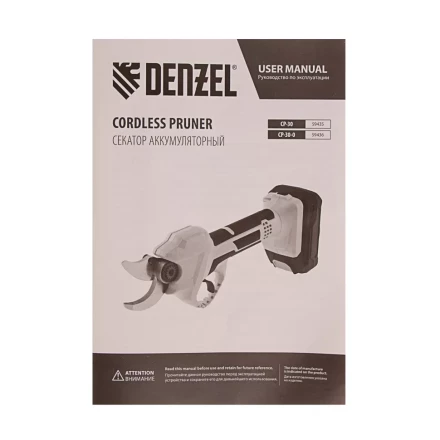 Секатор аккумуляторный Denzel CP-30 59435, 18В Li-Ion купить в Сургуте