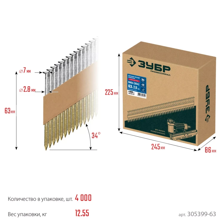 ЗУБР SN34 (D34) 63 х 2.8 мм, реечные гвозди рифленые оцинкованные, 4000 шт (305399-63) купить в Сургуте