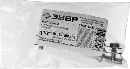 ЗУБР 1 1/2, цинк, 1 шт, трубный хомут с сантехнической шпилькой и дюбелем (37866-47-52) купить в Сургуте