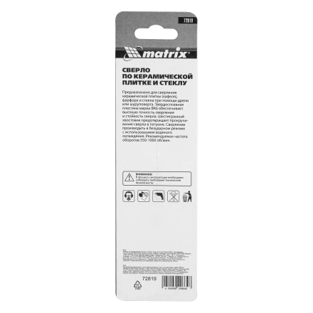 Сверло по керамической плитке и стеклу, 3 мм, шестигранный хвостовик// Matrix 72819 купить в Сургуте