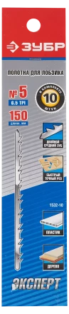Полотна для лобзика серия ПРОФЕССИОНАЛ купить в Сургуте