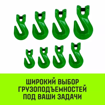 Крюк-укоротитель с вилочным соединением HITCH 7/8-Т8 кл 2.0 Т (SZ071232) купить в Сургуте