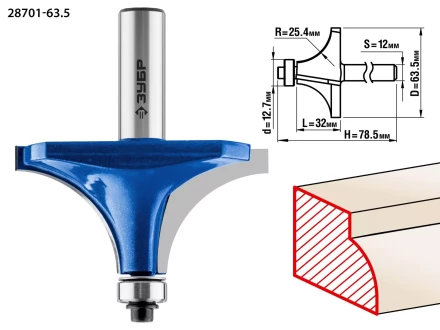 ЗУБР 63.5 x 32 мм, радиус 25 мм, фреза кромочная калевочная №1, Профессионал (28701-63.5) купить в Сургуте